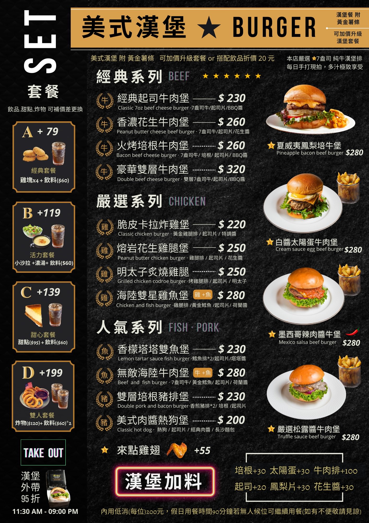 林斯漢堡美式餐廳Lins Burger 台北信義店11