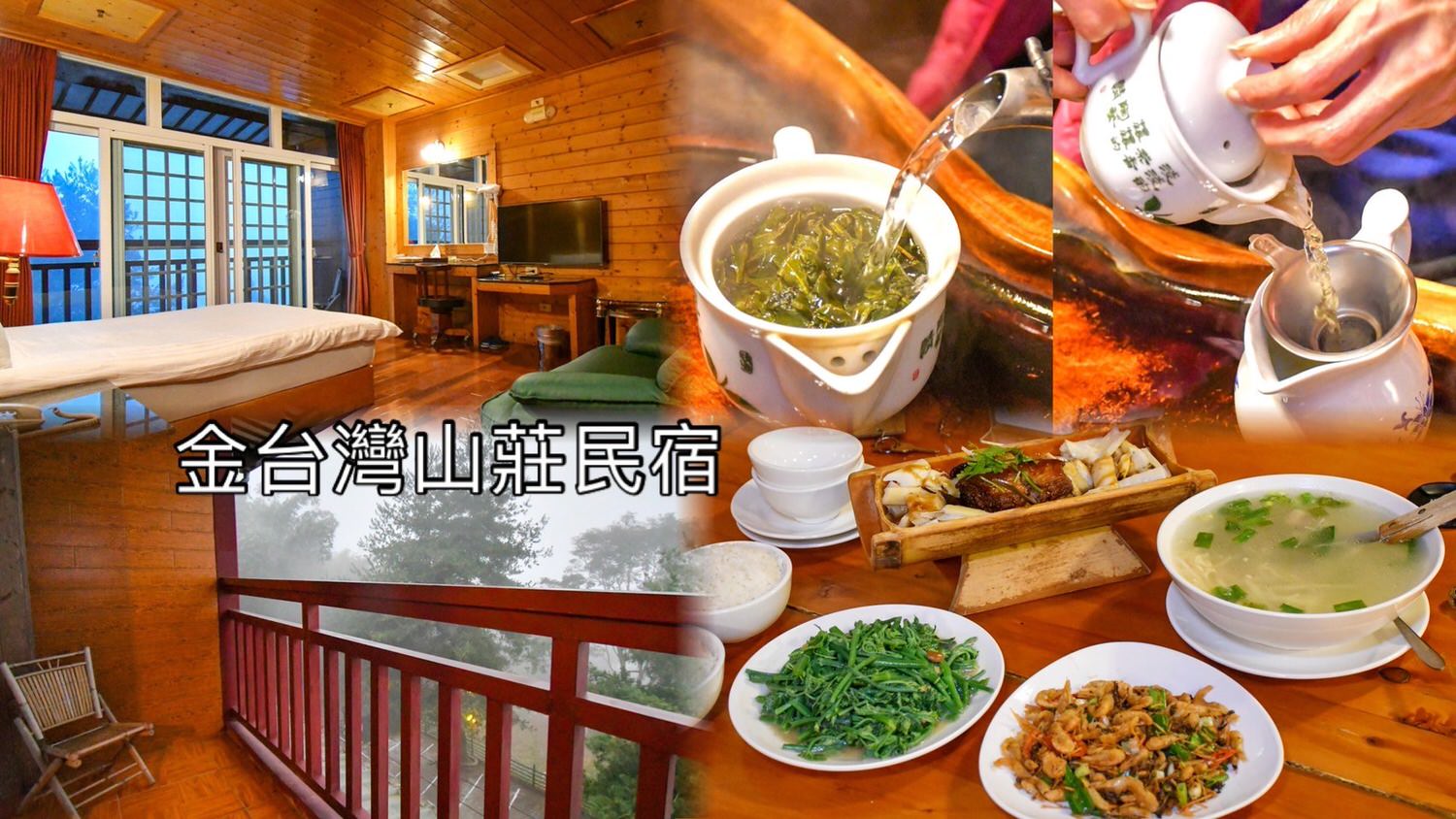 南投住宿dcard推薦懶人包，一次收錄清境民宿/埔里包棟多家心得，文章持續更新