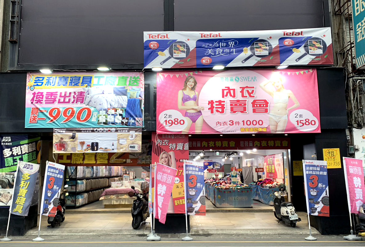 羅東中正路,特福鍋具v.s松木家電聯合特賣,不沾平底鍋449元起,質感家電超划算 - 第2張圖