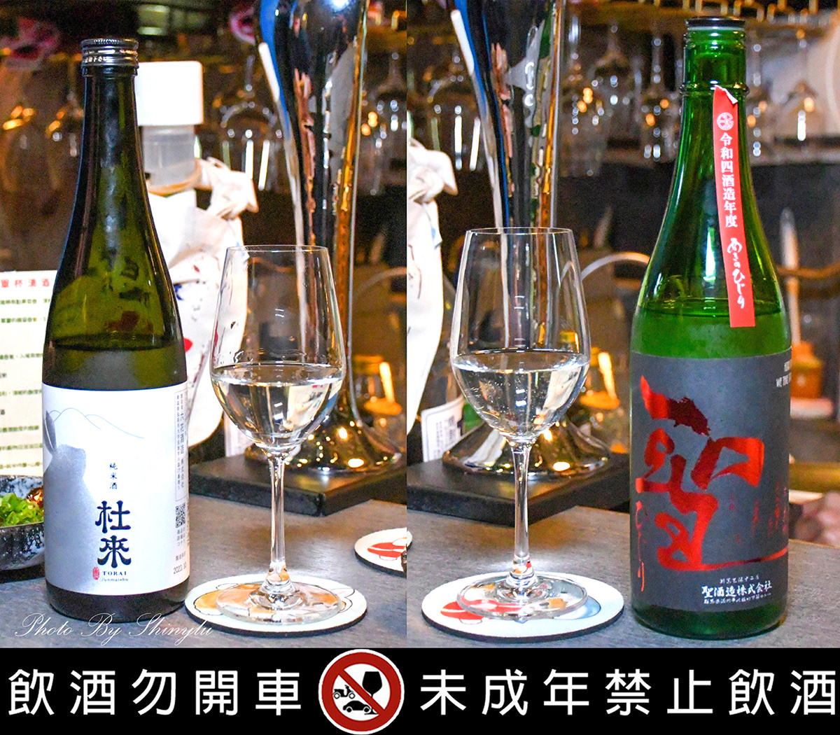 微醺中山清酒餐酒館22