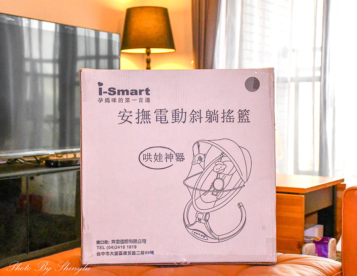 電動嬰兒搖椅推薦│i smart 多功能電動嬰兒安撫搖椅2
