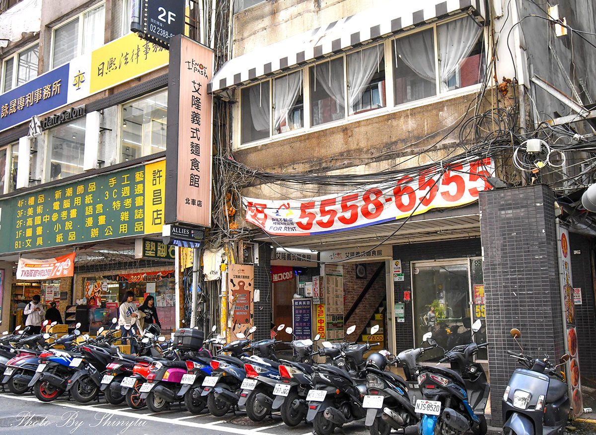 北車艾隆義式麵食館1