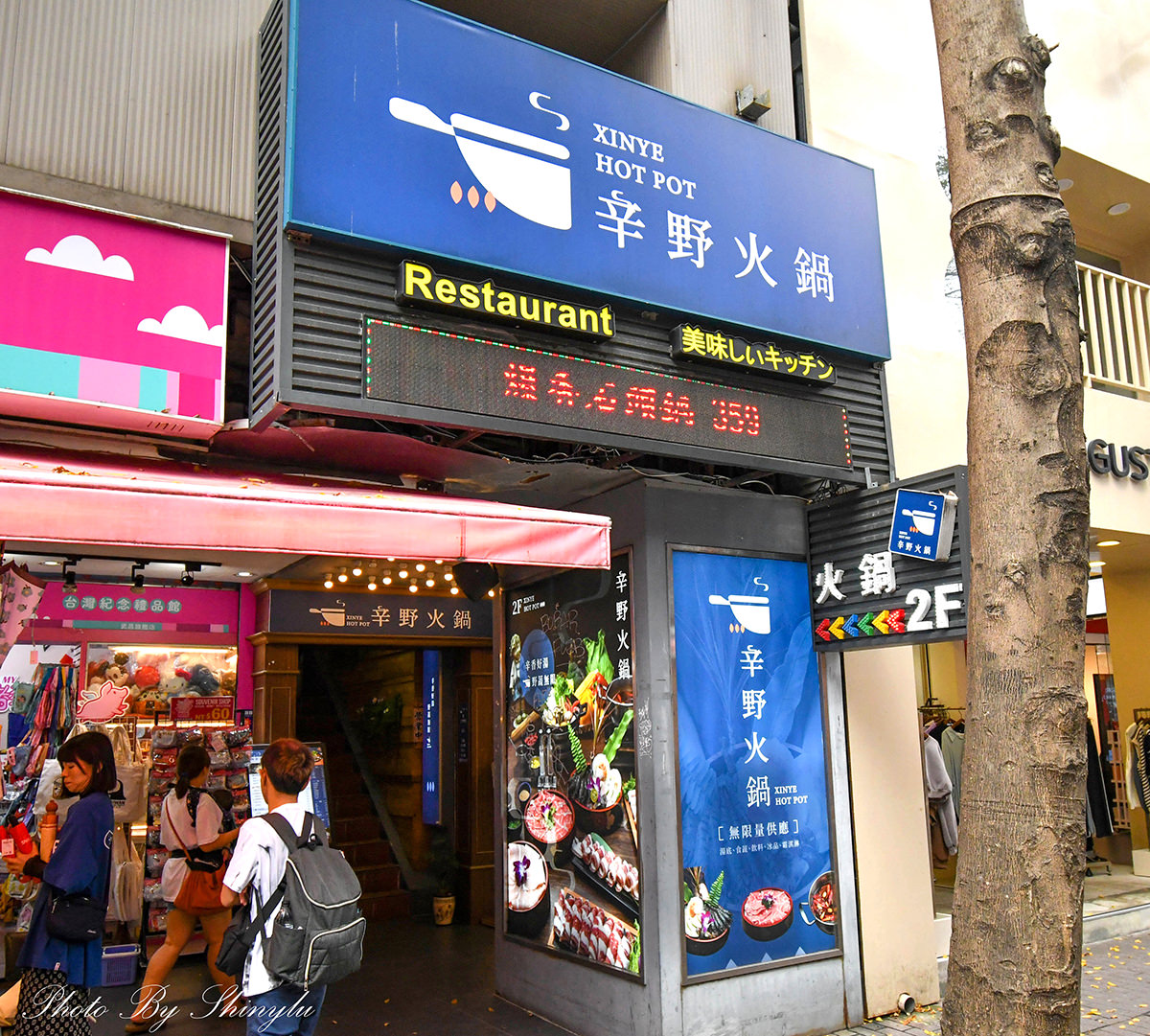 西門町平價火鍋吃到飽│辛野火鍋│鍋物329起│霜淇淋、蔬食自助吧吃到飽 - 第4張圖