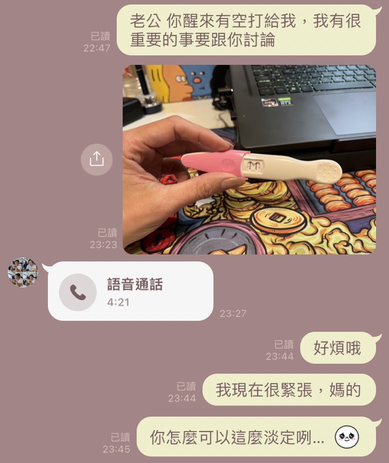 高齡產婦辛苦談2