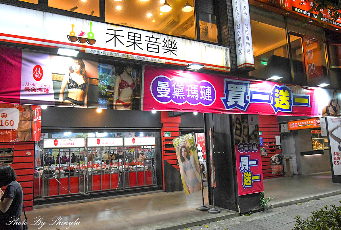 復興南路《曼黛瑪璉特賣會》 內衣三件三折起(可刷卡)精選內衣買一送一,內褲六件1000元起 - 第2張圖