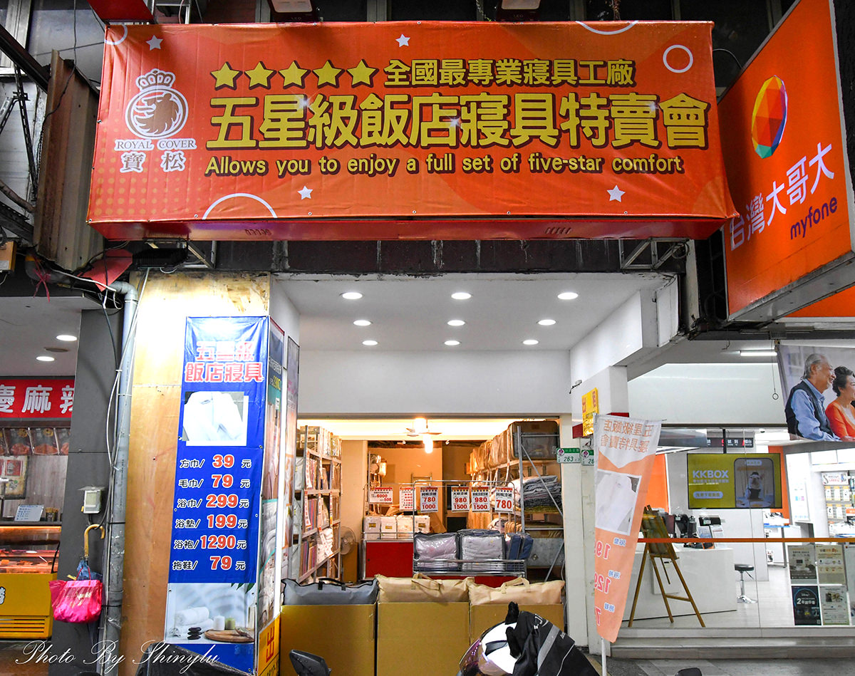 台北中山區《五星飯店寢具特賣》涼被780元起、天絲床包組890元起,消費滿6000元現折500元 - 第2張圖