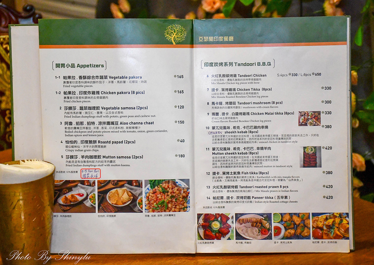 台北印度料理推薦亞瑟蘭21