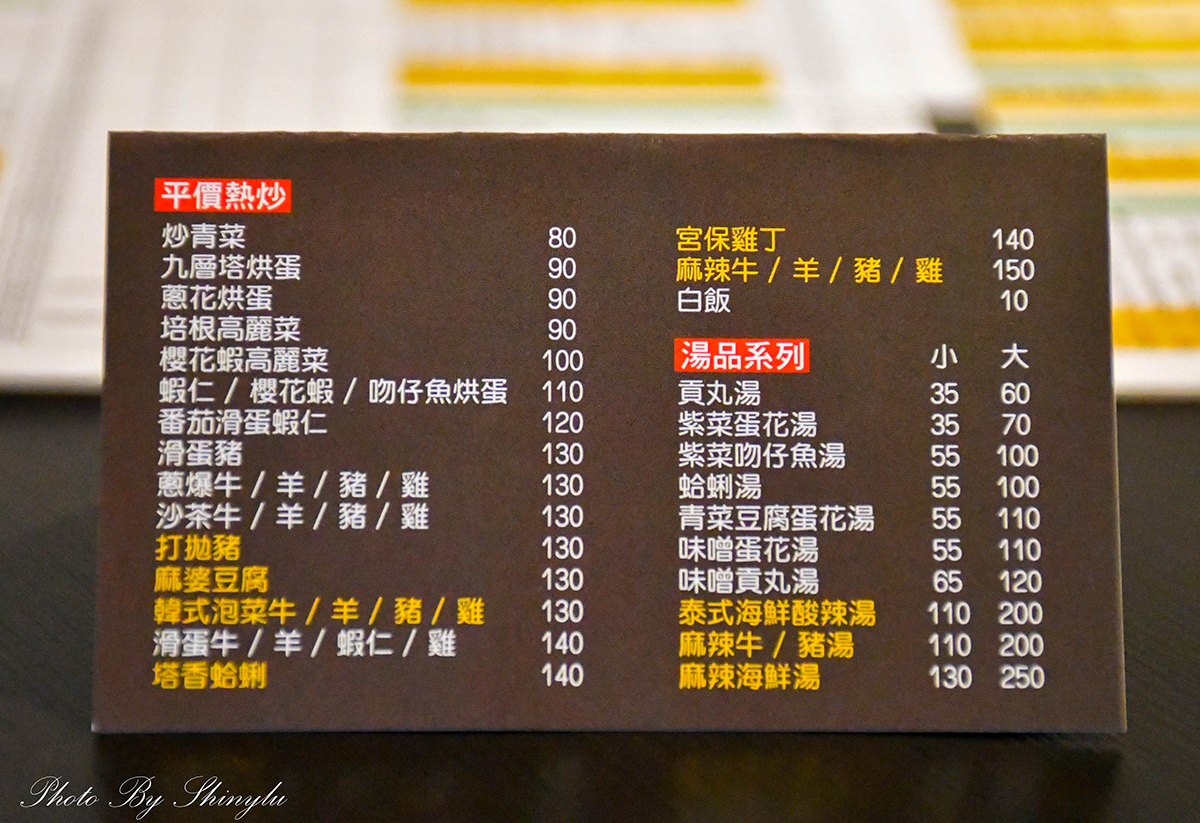 中壢炒飯推薦│豪饗開炒飯專賣店4