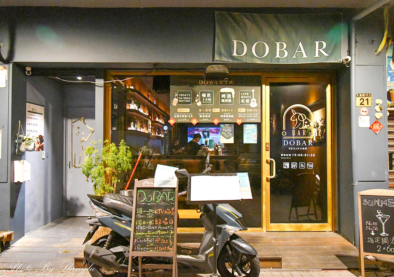 士林酒吧推薦Dobar士林店1