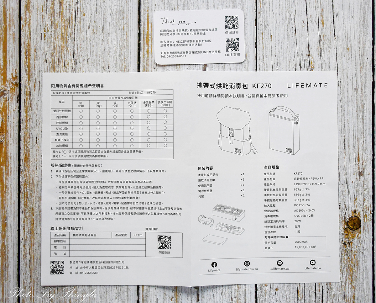 攜帶型奶瓶消毒器推薦LIFEMATE隨行巧烘包5