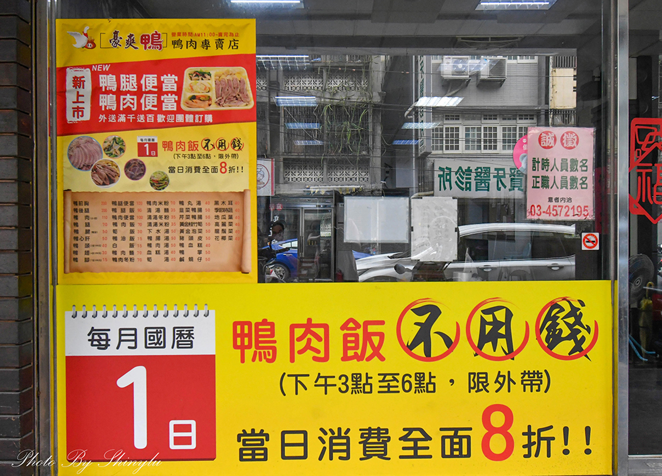 豪爽鴨鴨專賣店健行店3