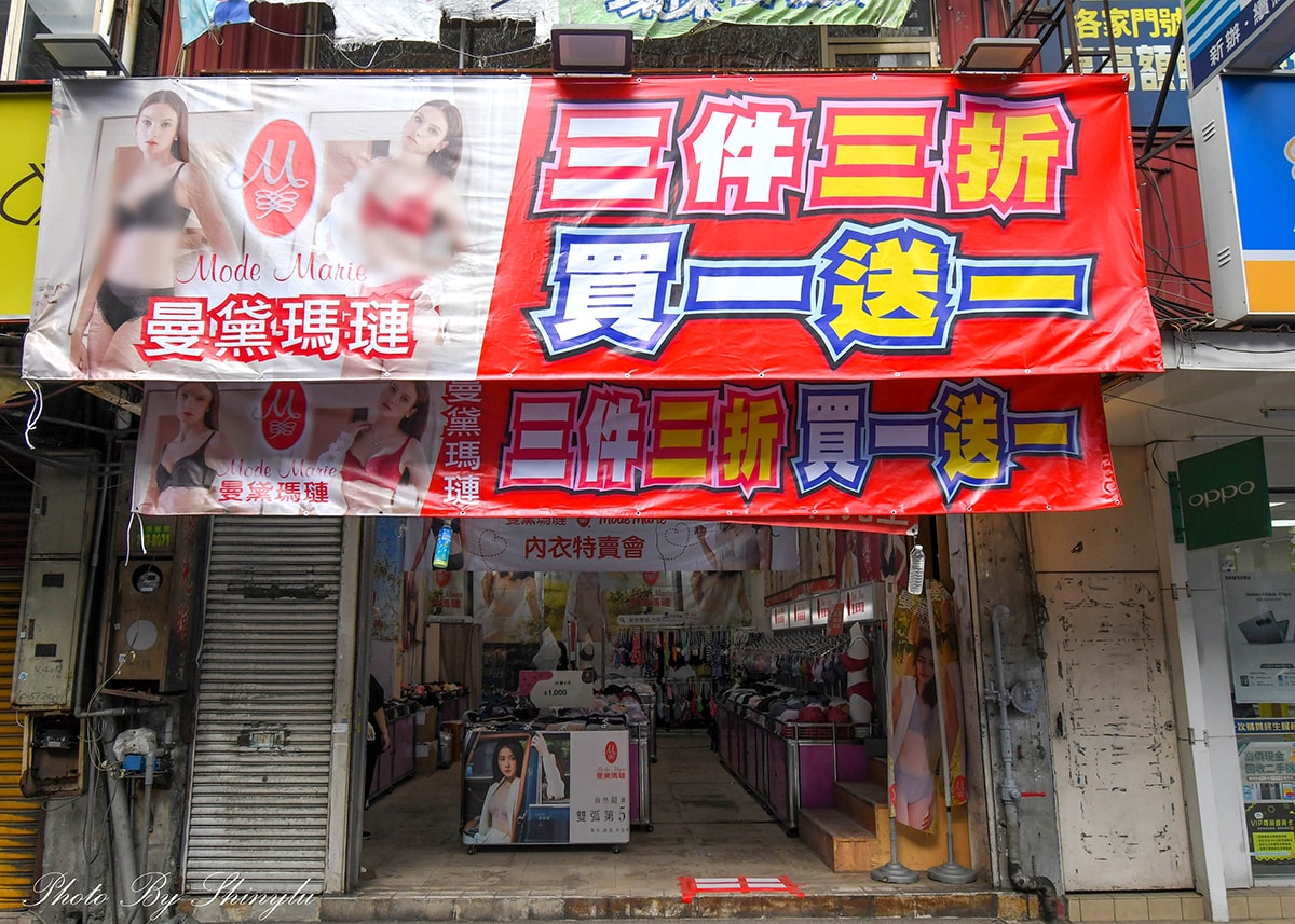 五股工商路/2024秋季曼黛瑪璉特賣會(可刷卡)內衣買一送一/內褲4件1000元起 - 第2張圖