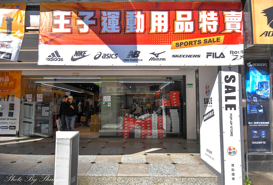 2025這場最划算🔥第二雙只要10元🔥王子運動用品特賣/國際知名品牌運動鞋990元起,組合價二雙3000元,新款二雙再享九折優惠 - 第2張圖