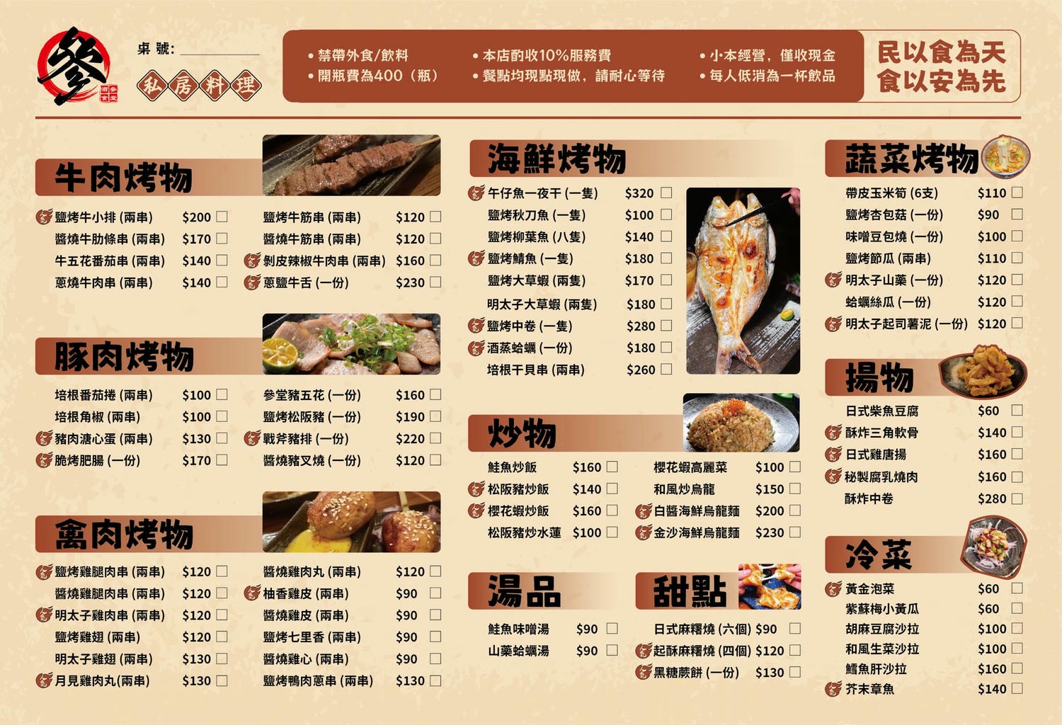板橋江子翠美食推薦《參堂居酒屋》串燒炭火直烤,餐點有創意又好吃 - 第25張圖