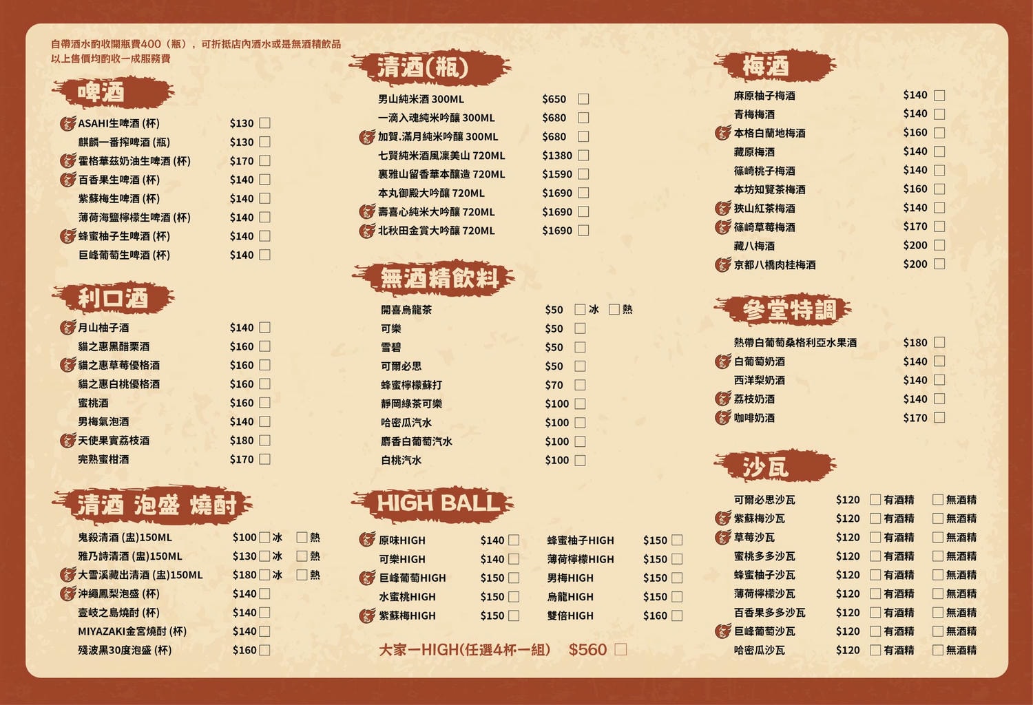 板橋江子翠美食推薦《參堂居酒屋》串燒炭火直烤,餐點有創意又好吃 - 第26張圖