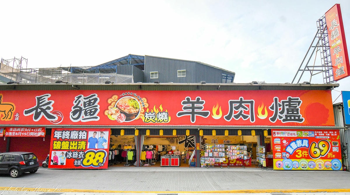 【三峽強檔特賣】知名童書三件69折!成衣工廠冰絲衣88元起!防曬外套390元起 - 第2張圖