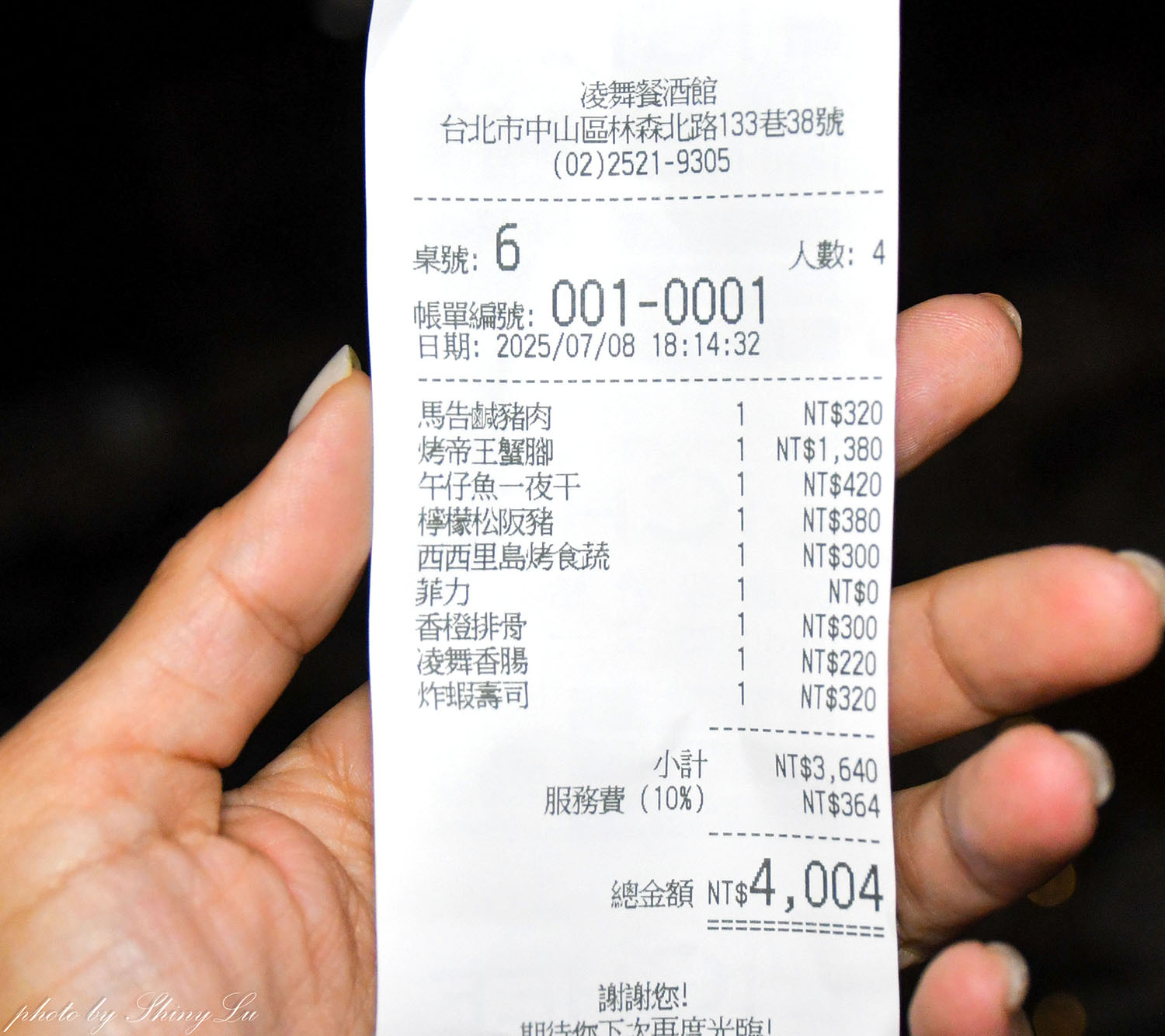 凌舞餐酒館│隱身在八條通的中山區餐酒館│推薦炸蝦壽司 - 第9張圖
