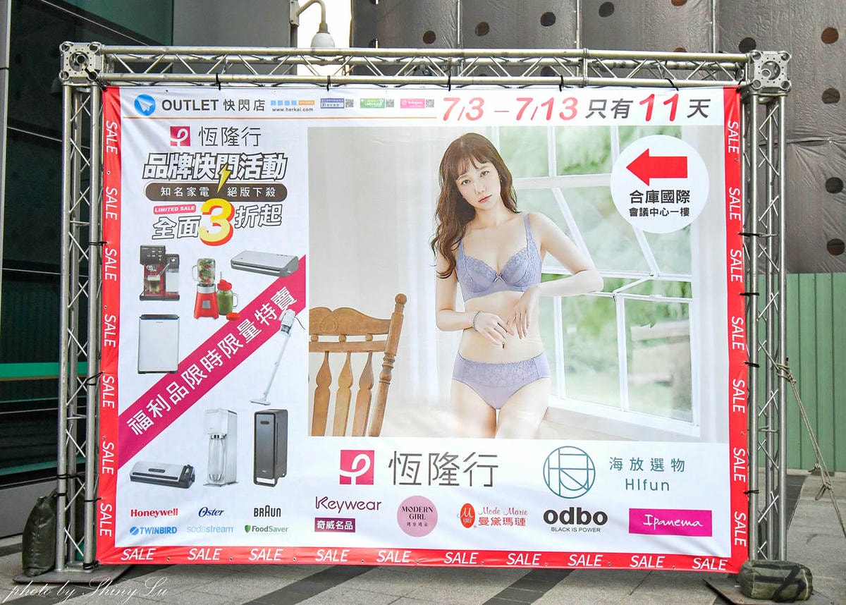 只有十天!曼黛瑪璉/瑪登瑪朵內衣三件999元起,奇威服飾2.5折起,odbo五折起,IPANEMA涼鞋299元起,同場還有恆隆行/海放選物美妝聯合特賣(賀凱國際品牌outlet快閃活動) - 第2張圖