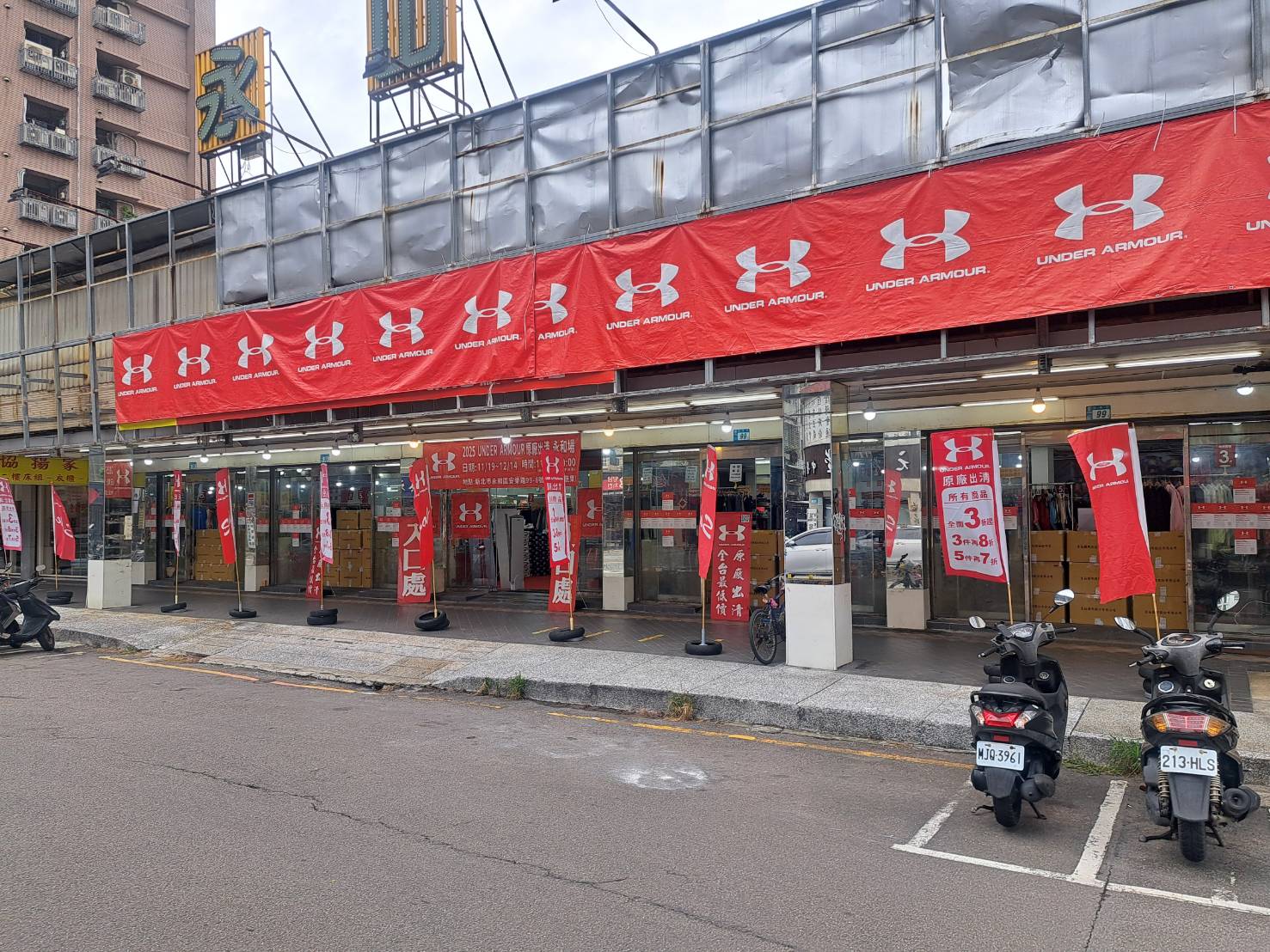 【2025台北UA特賣】UNDER ARMOUR總公司原廠出清2.1折起 - 第2張圖 【2025台北UA特賣】UNDER ARMOUR總公司原廠出清2.1折起