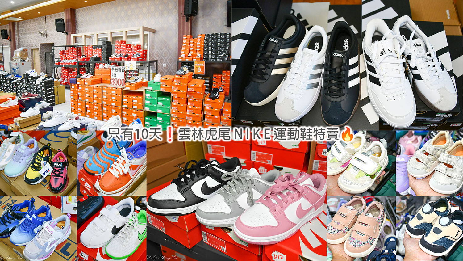 只有10天❗只到11/9❗雲林虎尾 N I K E 運動鞋特賣🔥FILA第二雙十元🔥新款二雙享九折優惠(可刷卡) 天成宴會館/王子運動用品特賣 - 第1張圖