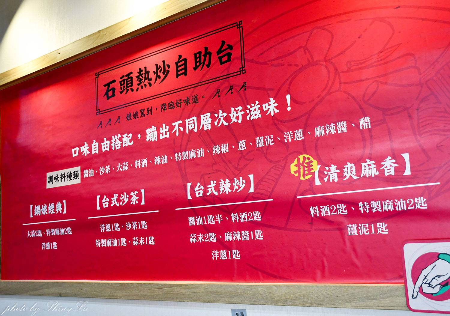 鍋娘娘火鍋店168元起!必吃桌邊爆炒石頭火鍋,飲料冰品自助吧滷肉飯通通吃到飽,竹北小火鍋推薦 - 第14張圖
