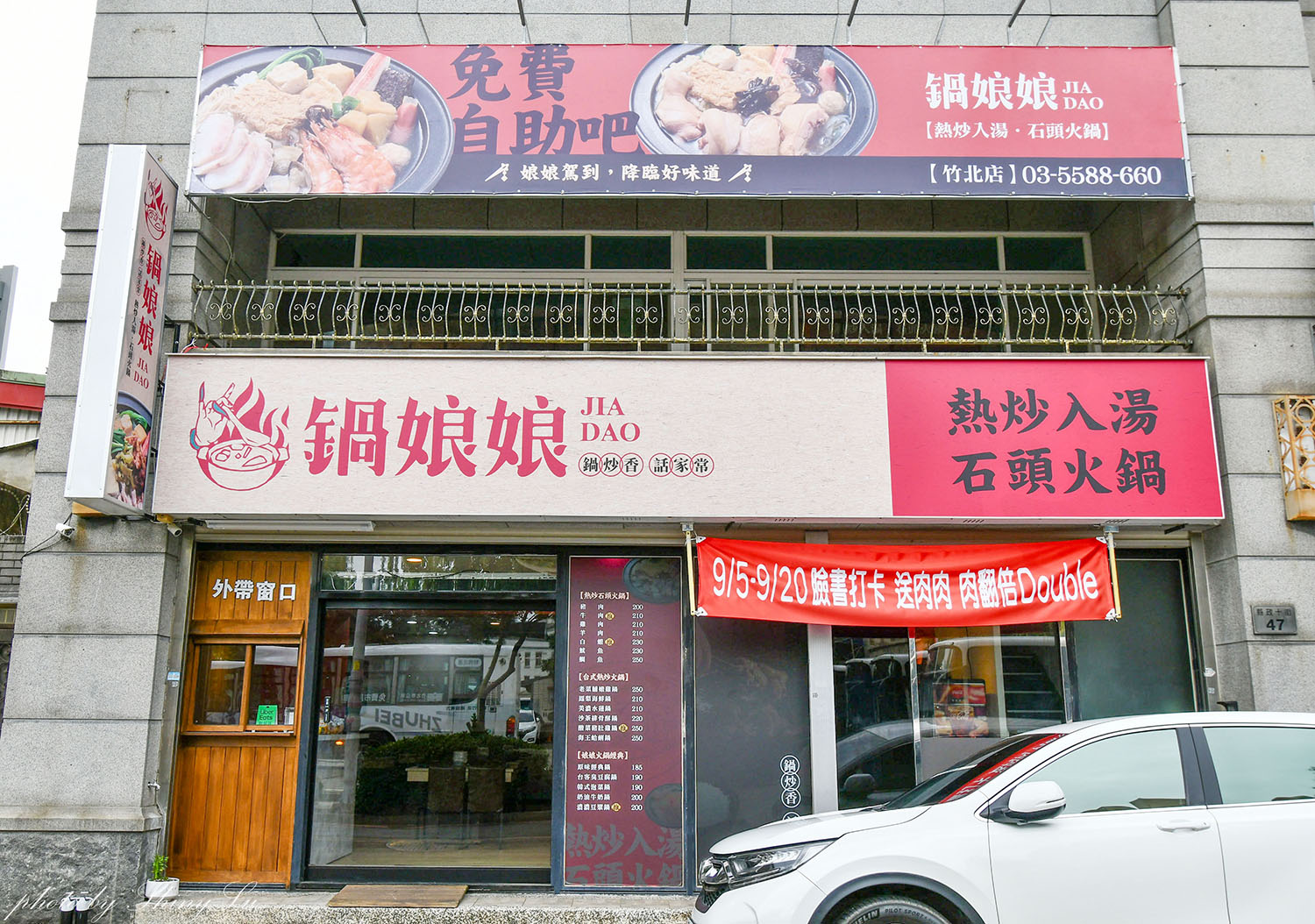 鍋娘娘火鍋店168元起!必吃桌邊爆炒石頭火鍋,飲料冰品自助吧滷肉飯通通吃到飽,竹北小火鍋推薦 - 第3張圖