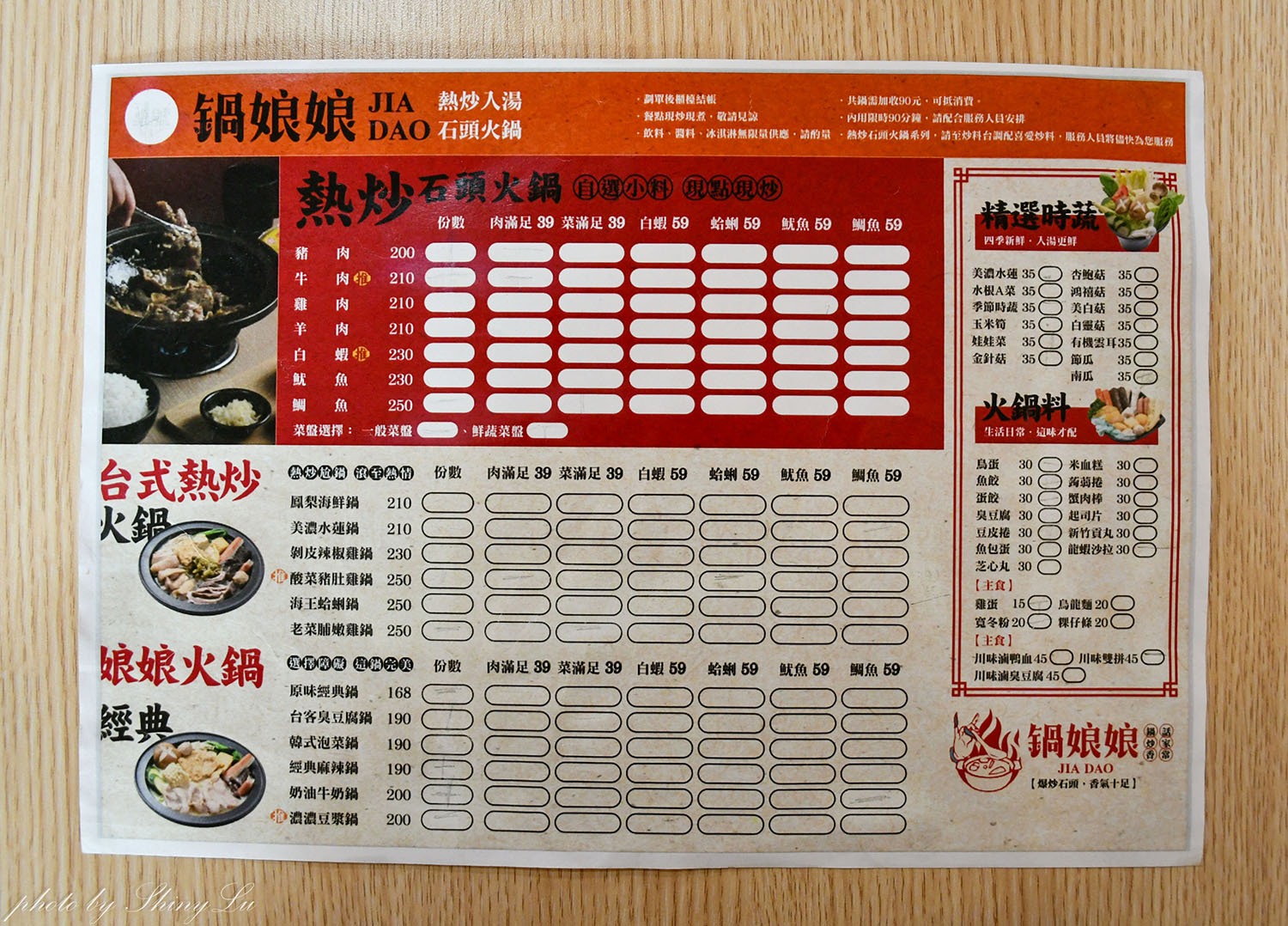 鍋娘娘火鍋店168元起!必吃桌邊爆炒石頭火鍋,飲料冰品自助吧滷肉飯通通吃到飽,竹北小火鍋推薦 - 第7張圖
