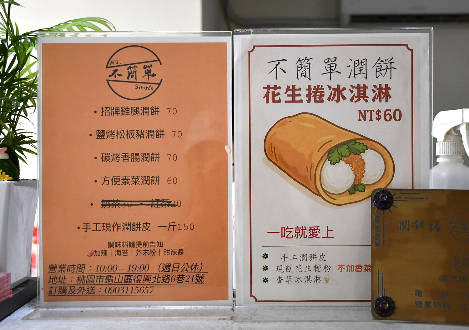 不簡單潤餅捲,尺吋超大料快滿出來了,龜山潤餅推薦 - 第7張圖