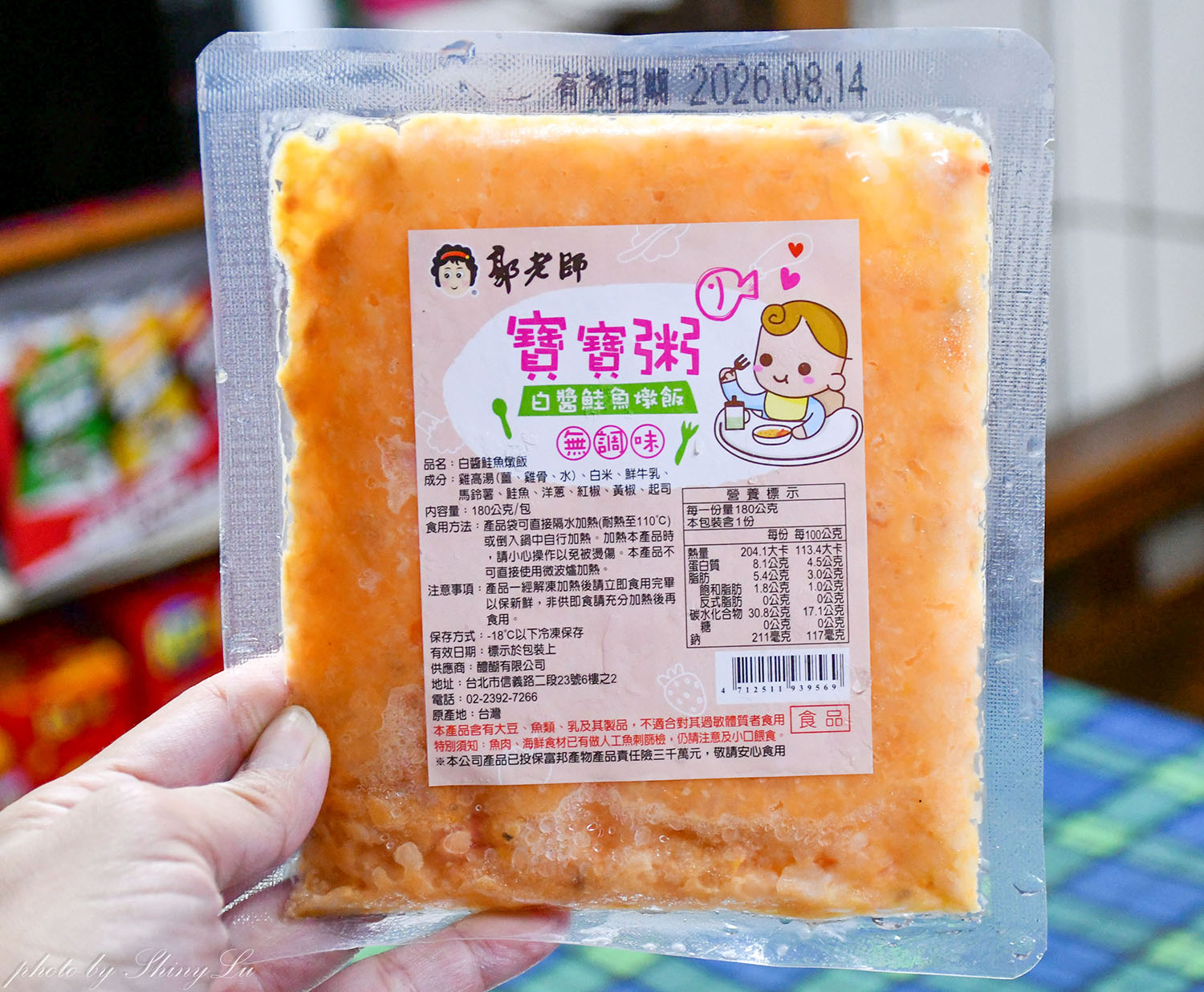 冷凍寶寶粥推薦│郭老師寶寶副食品開箱│無調味無色素也一樣很好吃  - 第6張圖