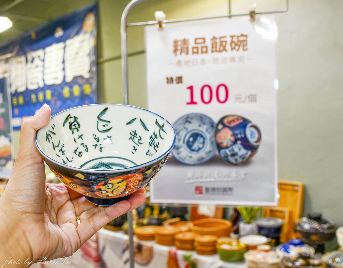 2026日本碗盤瓷器快閃特賣！三個100起，捷運松山站2號出口旁，千款萬古燒/有田燒/九谷窯/信樂燒都有