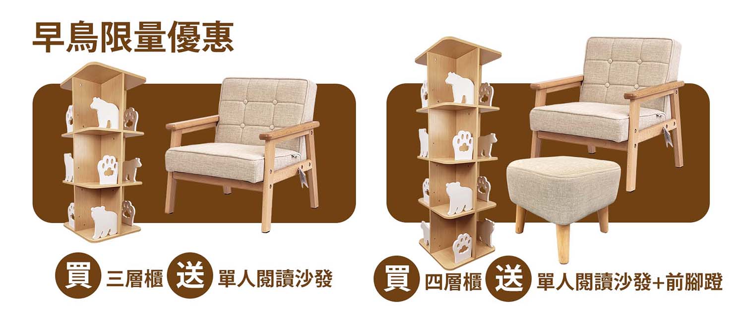 旋轉書架好用嗎【jolly小熊旋轉書櫃】早鳥限量買就送小朋友單人閱讀沙發