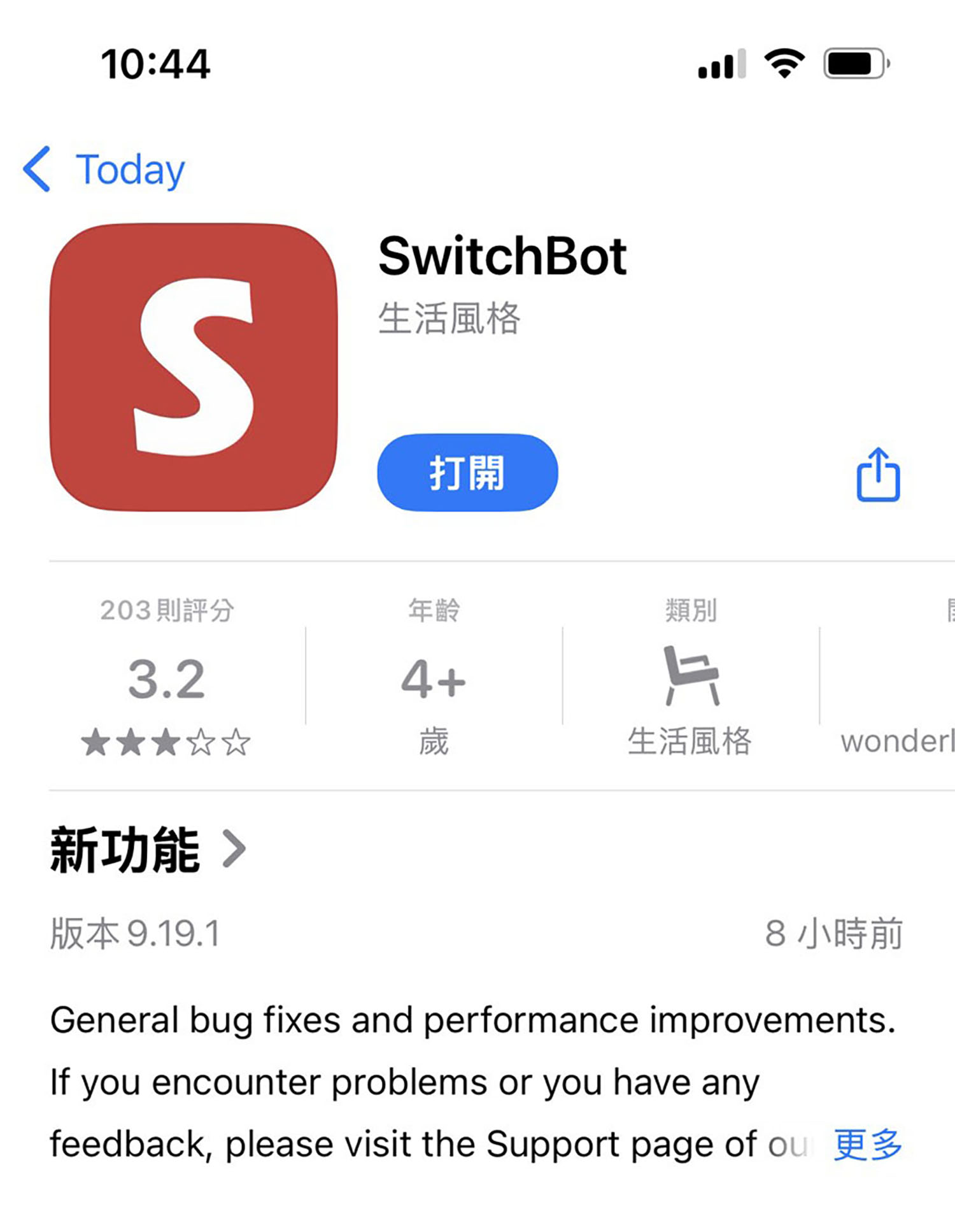 家用監視器推薦│開箱實測【SwitchBot可轉向式攝影機Plus 3K】好用嗎? - 第18張圖 家用監視器推薦│開箱實測【SwitchBot可轉向式攝影機Plus 3K】好用嗎?
