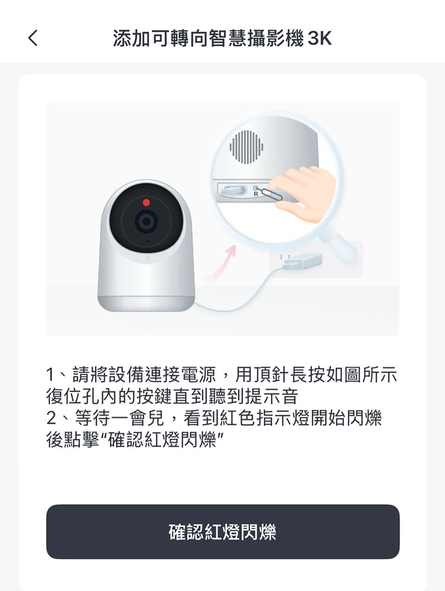 家用監視器推薦│開箱實測【SwitchBot可轉向式攝影機Plus 3K】好用嗎? - 第20張圖 家用監視器推薦│開箱實測【SwitchBot可轉向式攝影機Plus 3K】好用嗎?