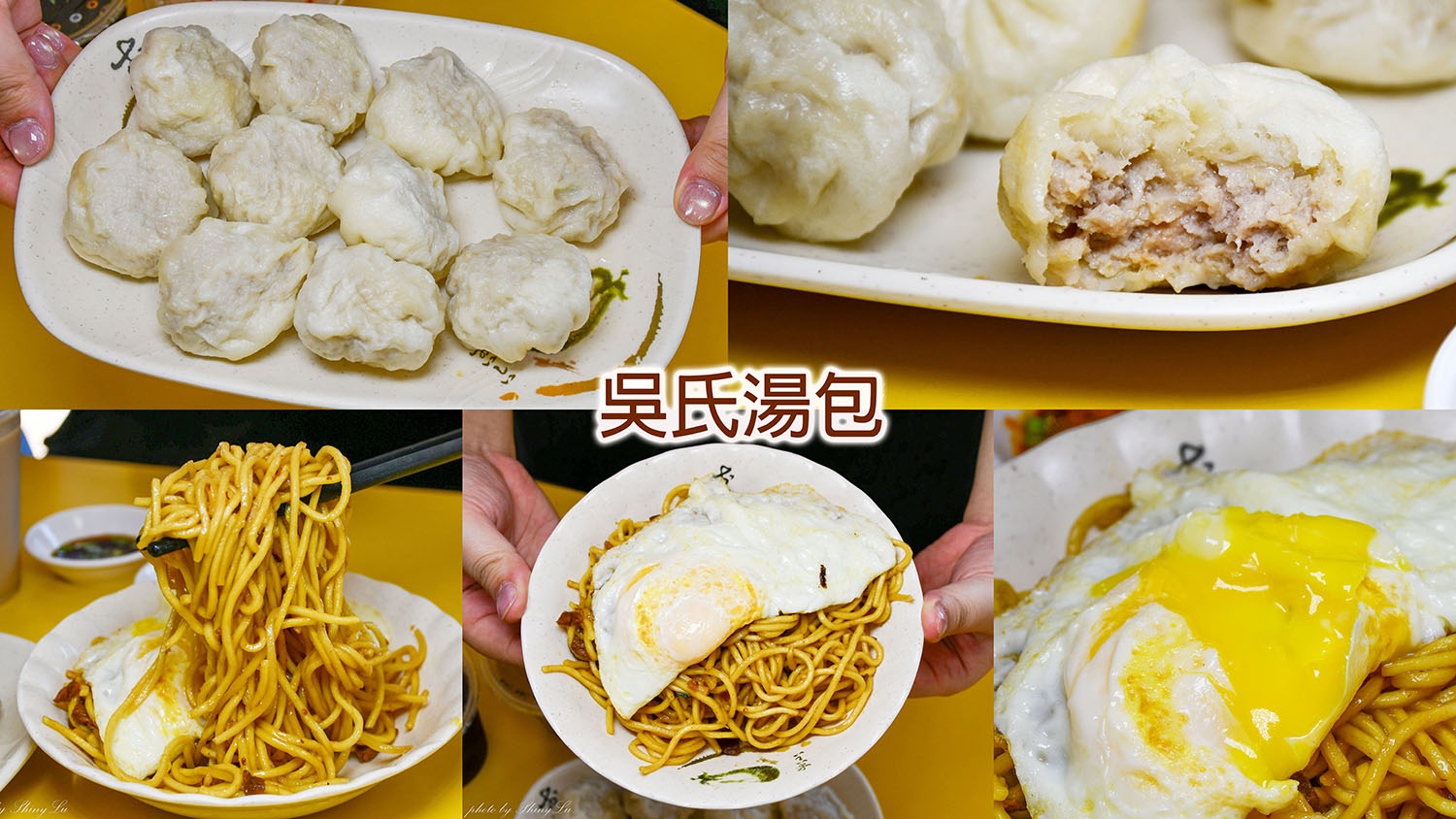 林口龜山中式早餐,吳氏湯包,早上四點開始售完為止 - 第1張圖