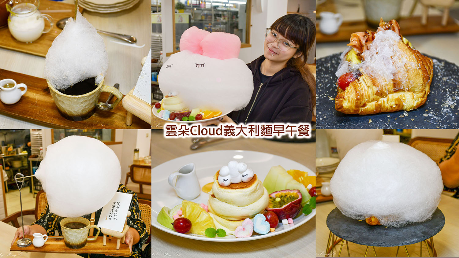 雲朵Cloud義大利麵早午餐,浮誇雲寶寶舒芙蕾一定要點!中壢美食推薦 - 第1張圖