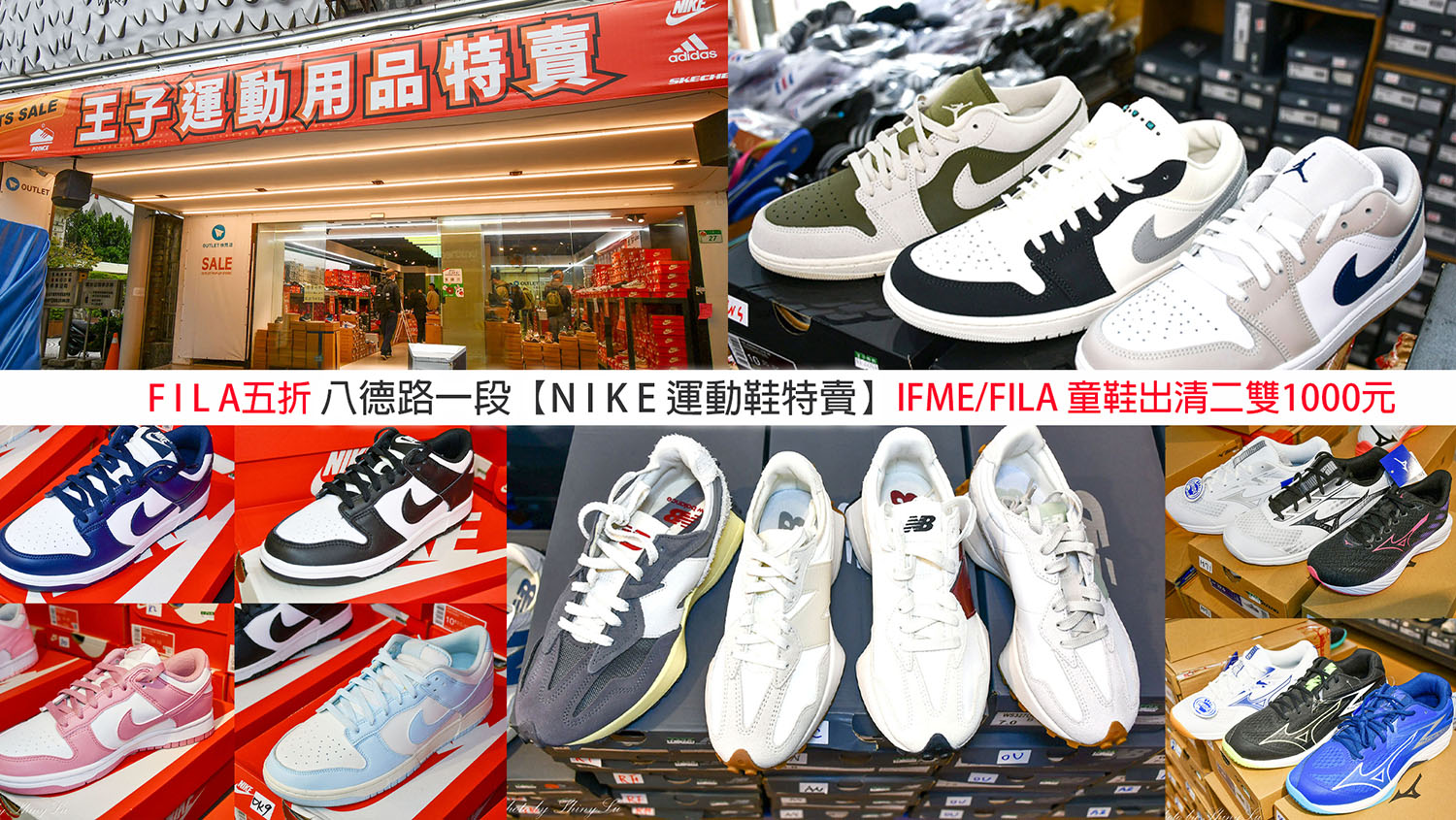 八德路一段【N I K E 運動鞋特賣】F I L A 五折,新款二雙九折優惠(可刷卡) 王子運動用品特賣 - 第1張圖