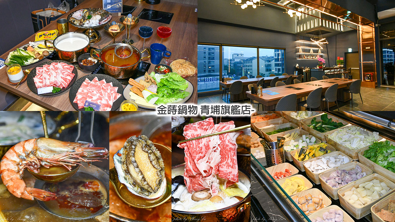 金蒔鍋物青埔旗艦店│餐酒館風格超美│還有蔬食自助吧吃到飽│青埔最美的餐酒館風格火鍋店 - 第1張圖