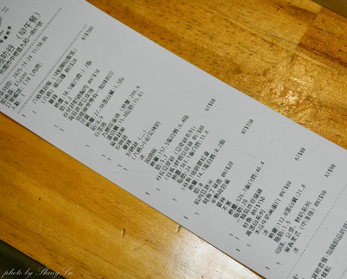 落兒逅叻谷早餐店│中壢健康早午餐推薦│豆皮蛋餅驚人的好吃