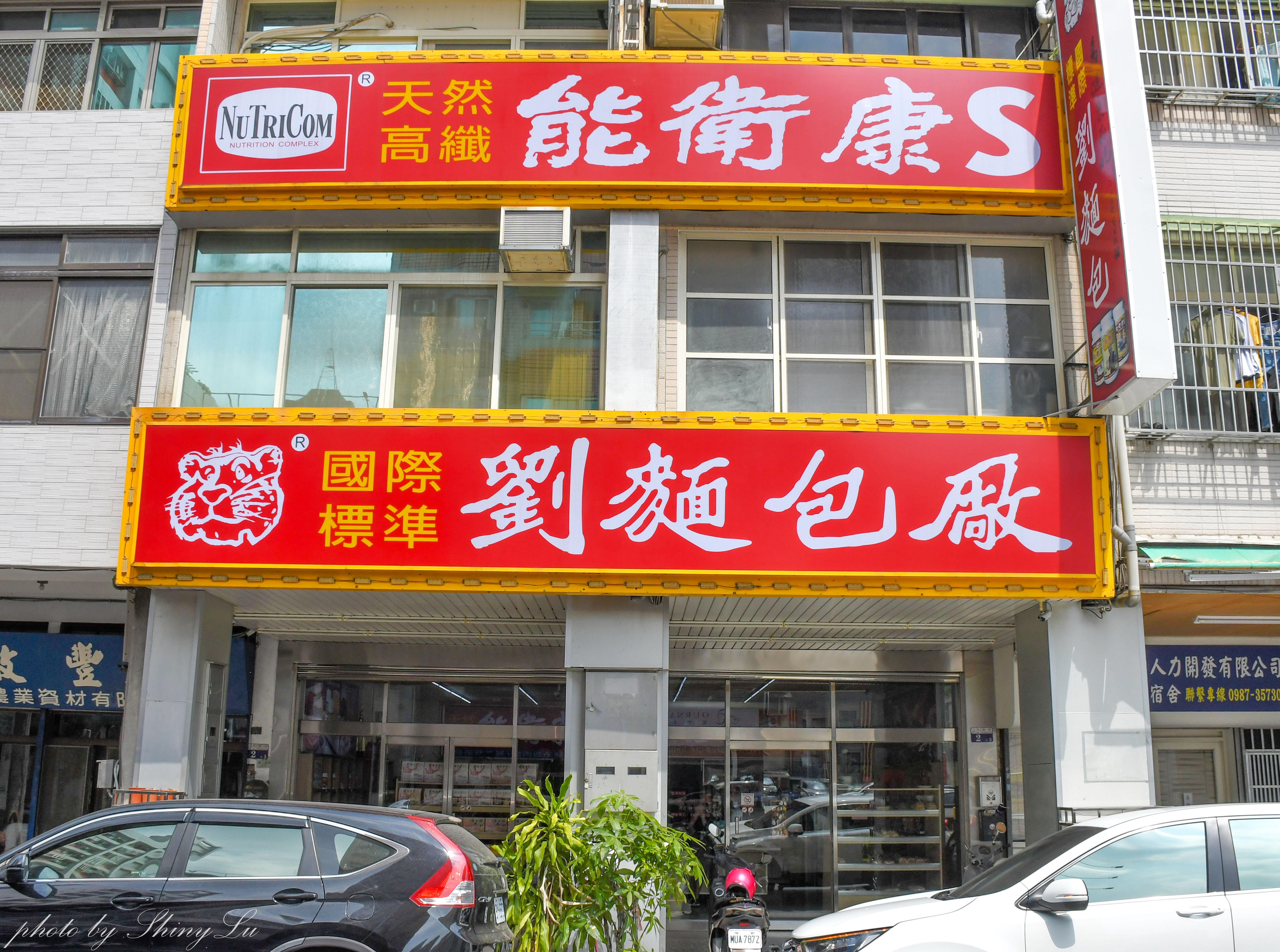 劉麵包廠,蘋果麵包創始店,開業超過60年,台中老字號麵包店 - 第2張圖