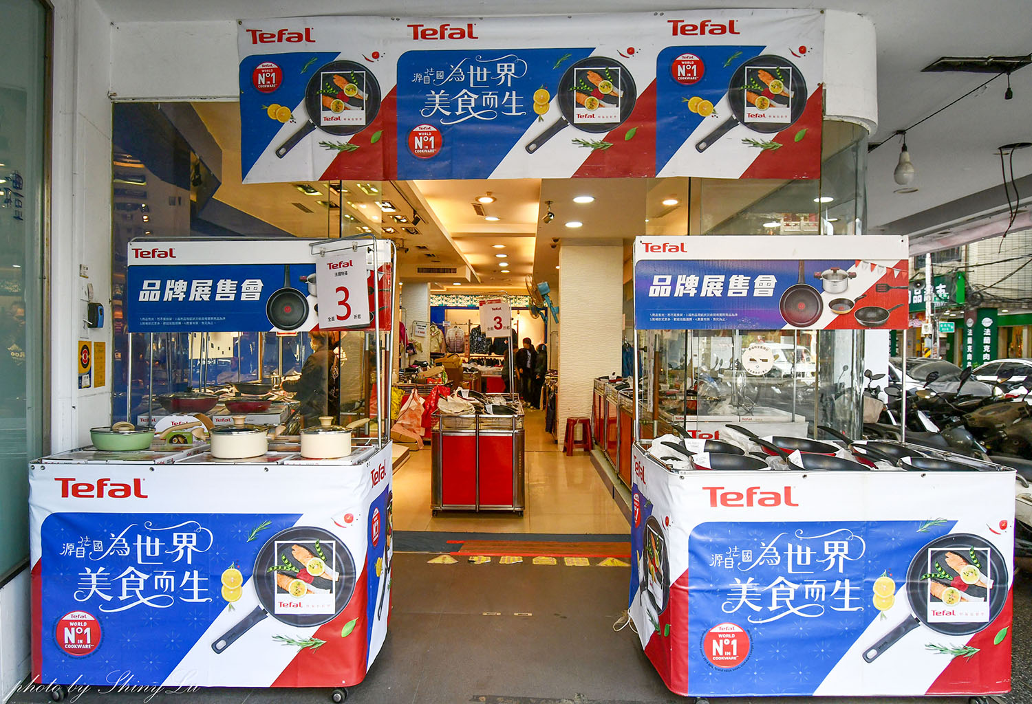 年終最後一檔!特福鍋具福利品三折起,SISLEY班尼頓童裝三件1000元/OTTO機能服飾1折起(鄰近板橋府中站) - 第6張圖