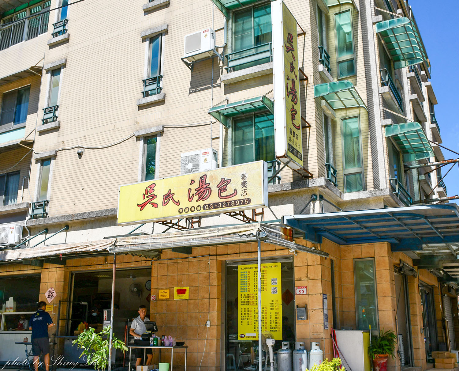 林口龜山中式早餐,吳氏湯包,早上四點開始售完為止 - 第2張圖