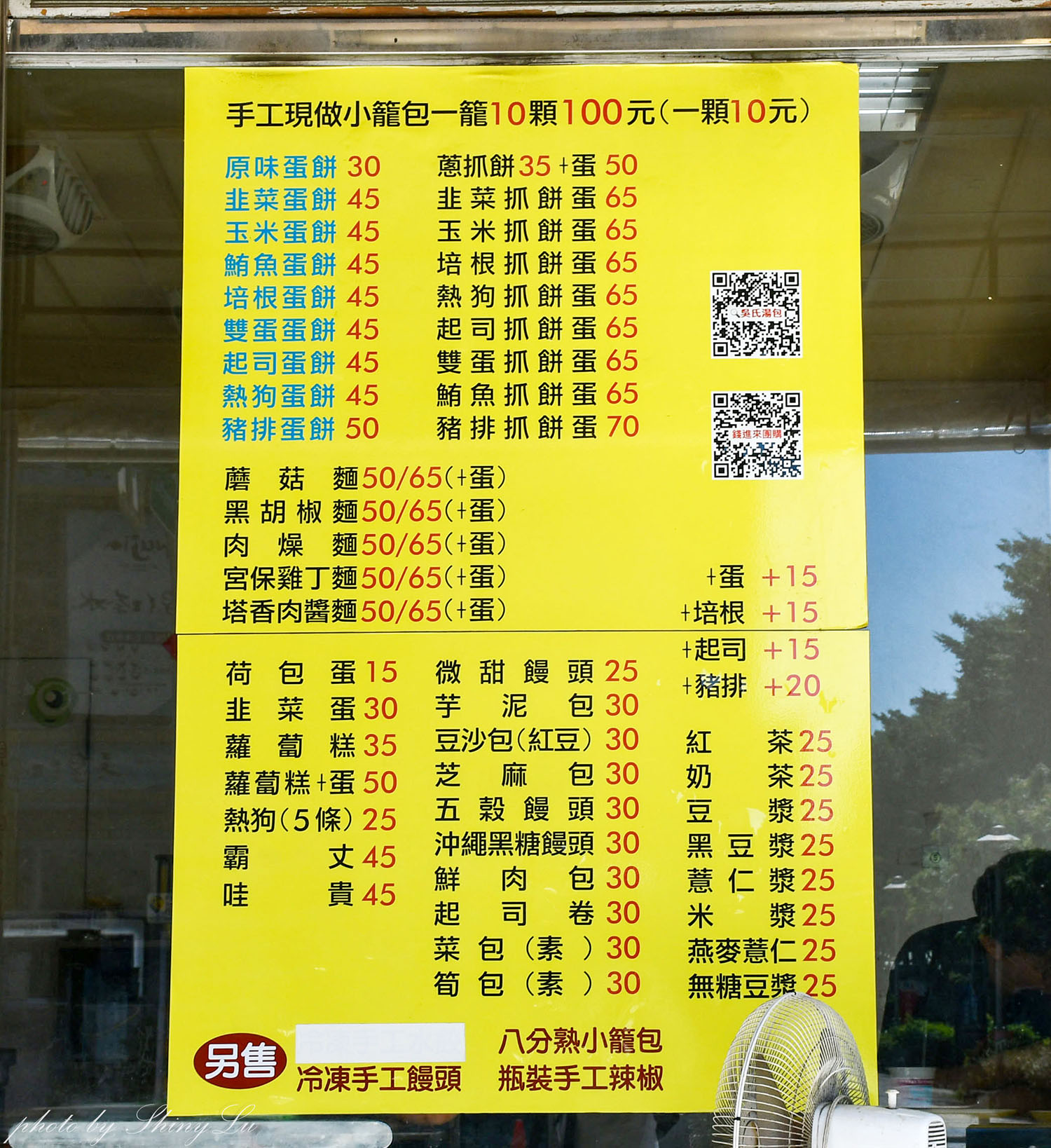 林口龜山中式早餐,吳氏湯包,早上四點開始售完為止 - 第3張圖