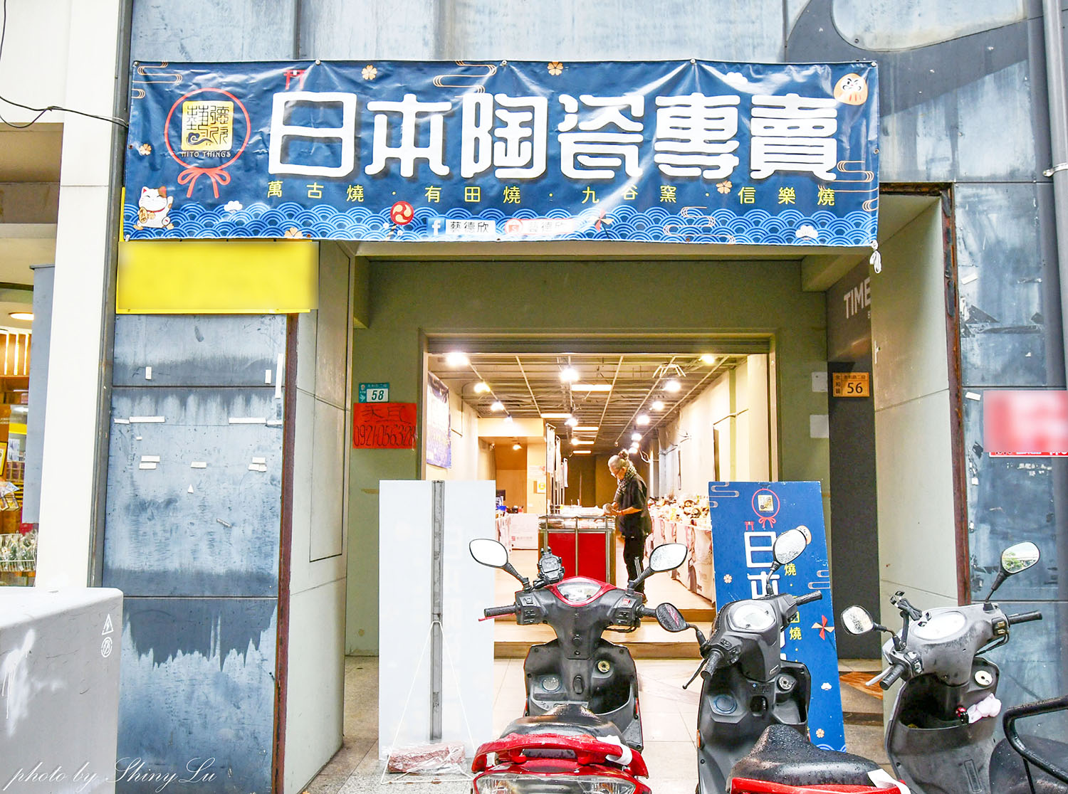 2025日本碗盤瓷器快閃特賣!三個100起,鄰近永和頂溪捷運站,千款萬古燒/有田燒/九谷窯/信樂燒都有 - 第2張圖