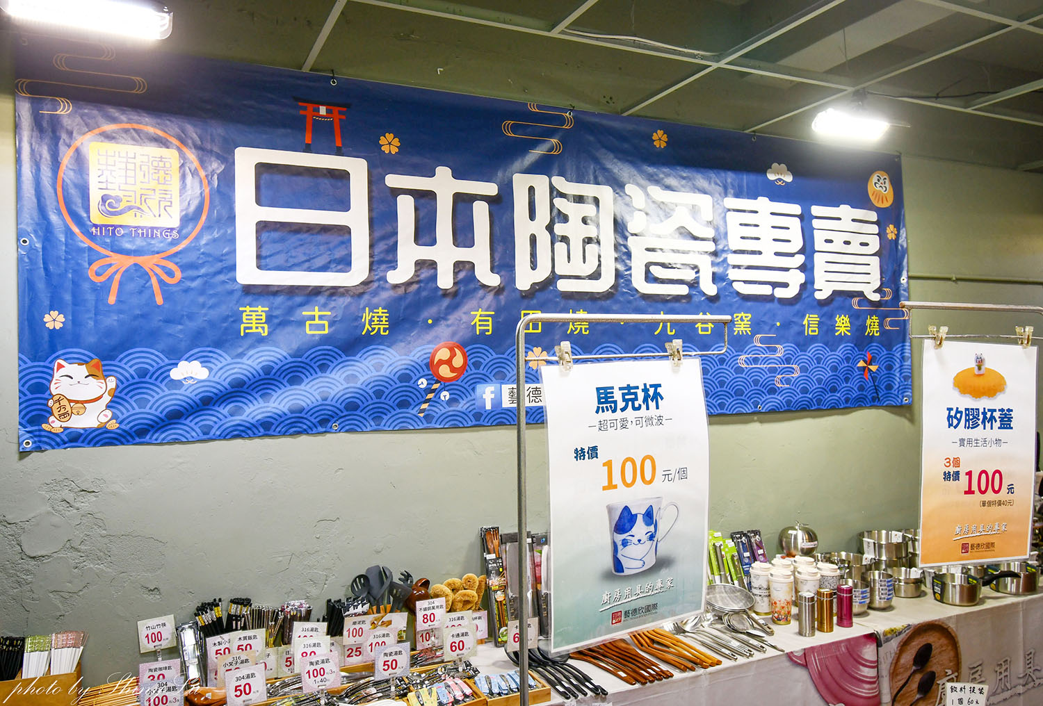 2025日本碗盤瓷器快閃特賣!三個100起,鄰近永和頂溪捷運站,千款萬古燒/有田燒/九谷窯/信樂燒都有 - 第4張圖