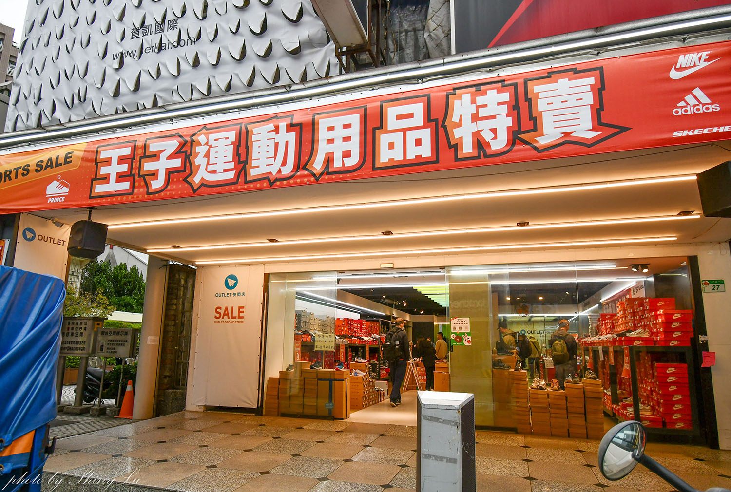 八德路一段【N I K E 運動鞋特賣】F I L A 五折,新款二雙九折優惠(可刷卡) 王子運動用品特賣 - 第2張圖