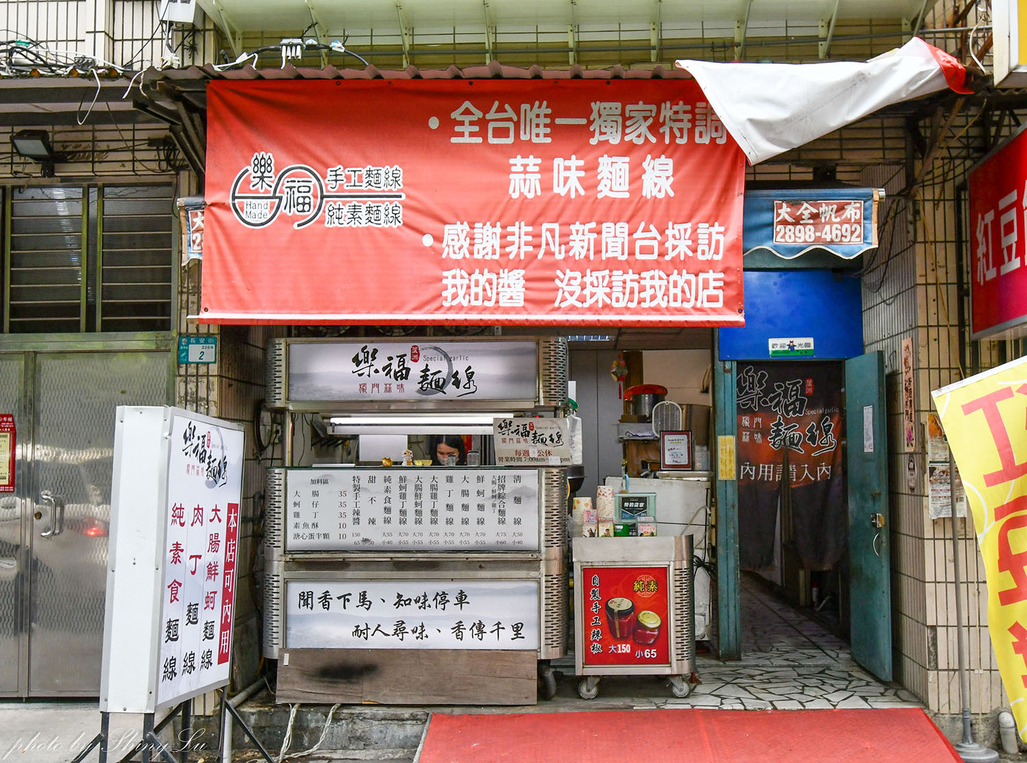 蘆洲麵線推薦│樂福麵線好吃嗎?獨家特調蒜泥醬超特別 - 第2張圖 蘆洲麵線推薦│樂福麵線好吃嗎?獨家特調蒜泥醬超特別