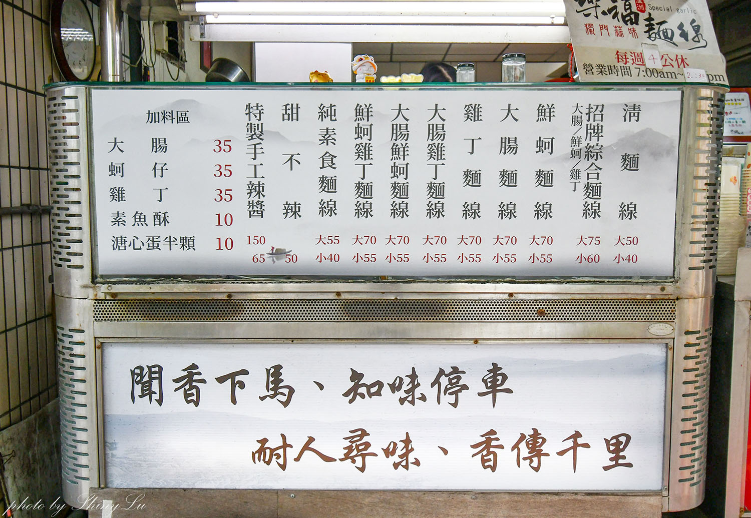 蘆洲麵線推薦│樂福麵線好吃嗎?獨家特調蒜泥醬超特別 - 第5張圖 蘆洲麵線推薦│樂福麵線好吃嗎?獨家特調蒜泥醬超特別