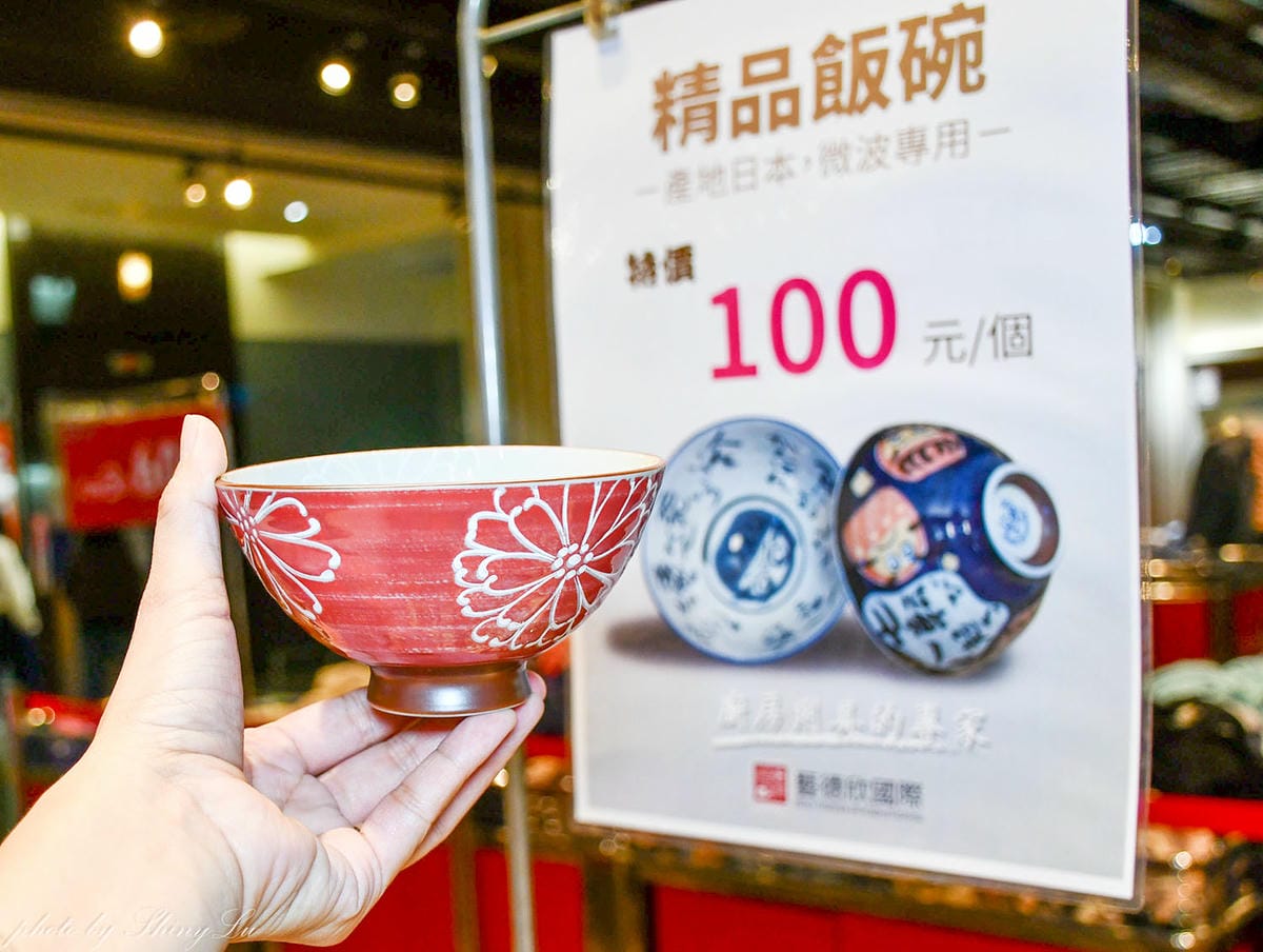 2026日本碗盤瓷器快閃特賣！三個100起，捷運松山站2號出口旁，千款萬古燒/有田燒/九谷窯/信樂燒都有