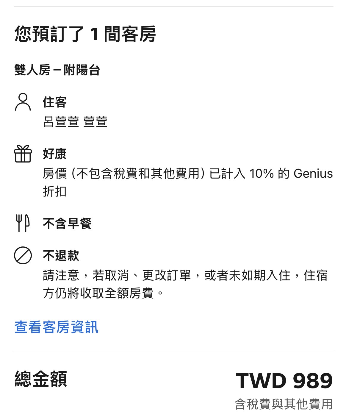 台中中區便宜住宿《一中宿喜》雙人房/元千元有找,很乾淨還有獨立陽台 - 第3張圖 台中中區便宜住宿《一中宿喜》雙人房/元千元有找,很乾淨還有獨立陽台