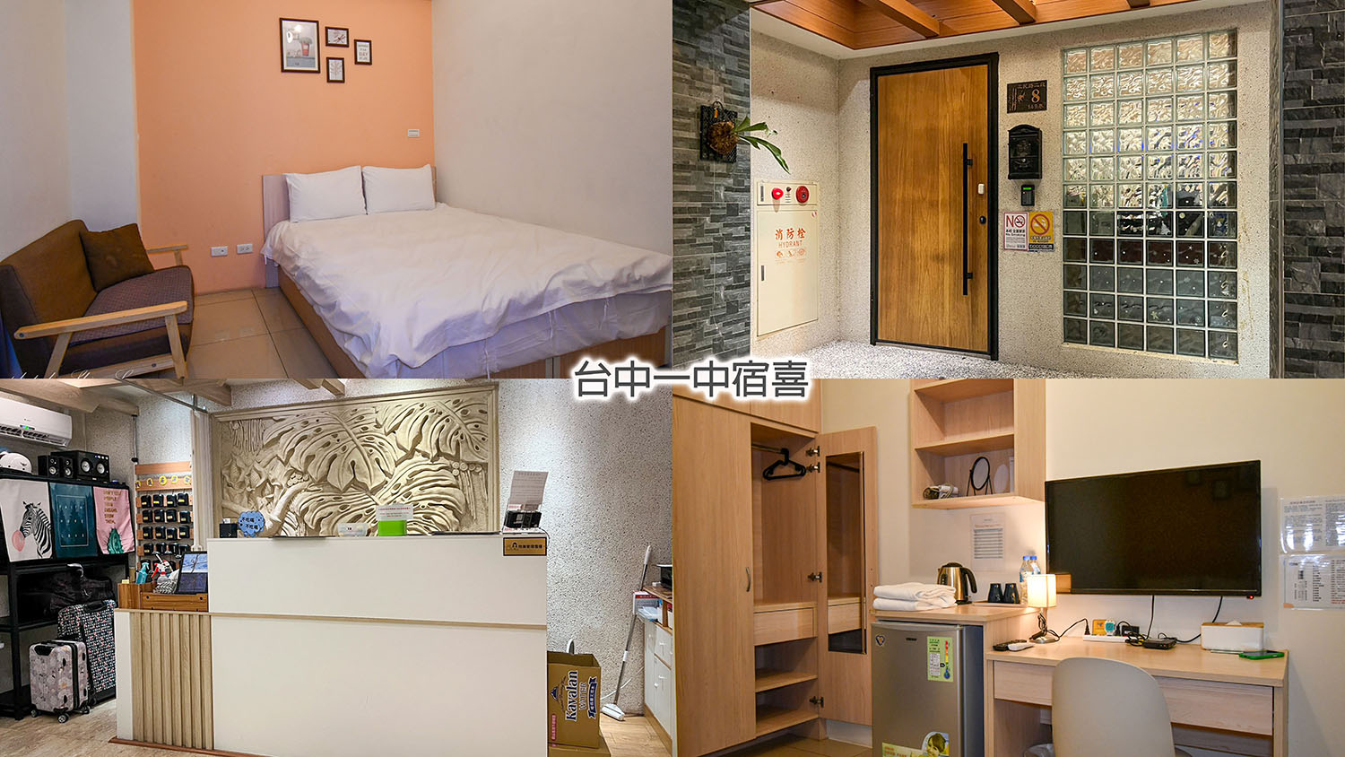 台中中區便宜住宿《一中宿喜》雙人房/元千元有找,很乾淨還有獨立陽台 - 第1張圖 台中中區便宜住宿《一中宿喜》雙人房/元千元有找,很乾淨還有獨立陽台